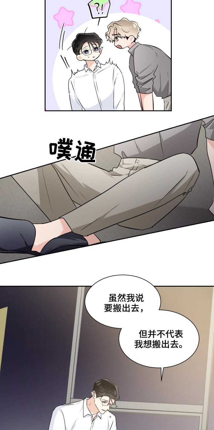 第87章：内定6