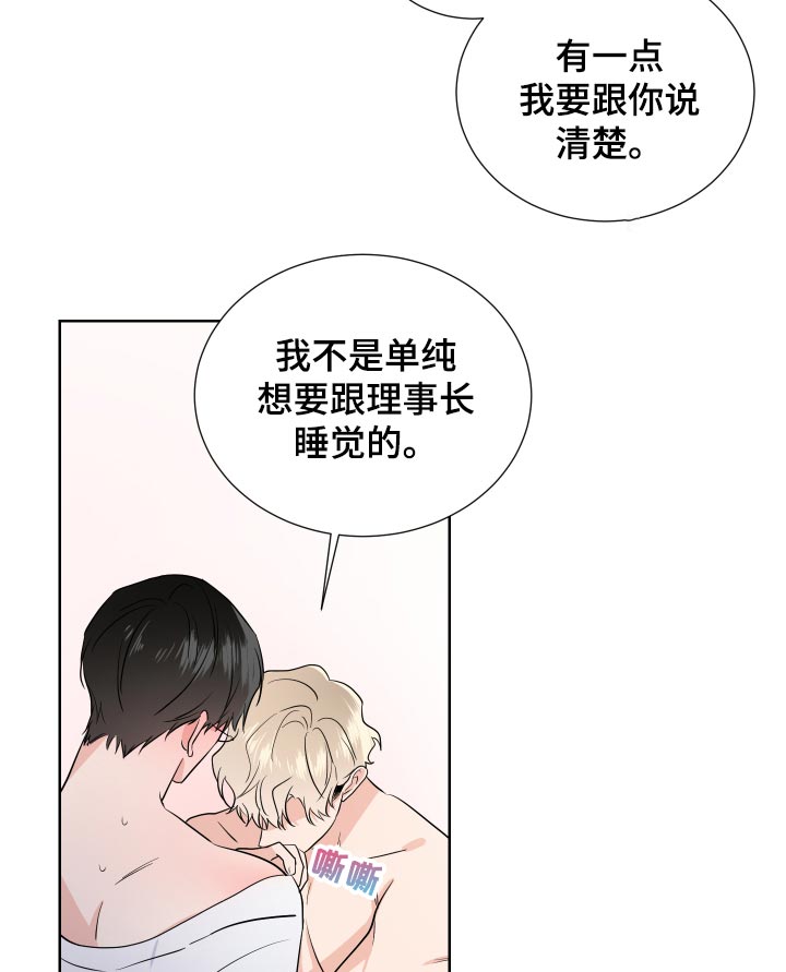 第30章：不像话19