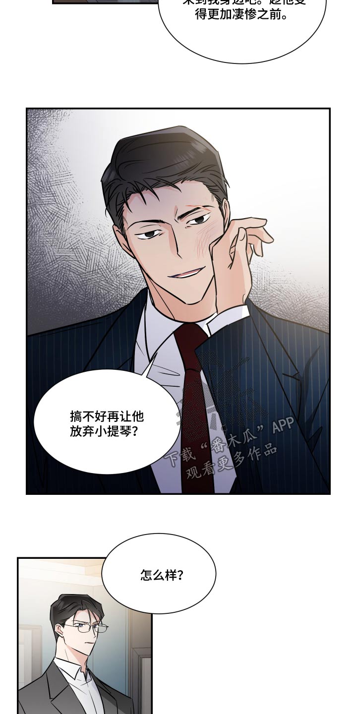 第111章：不一样6
