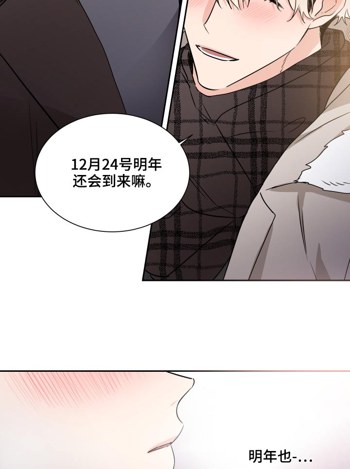 第94章：第一个圣诞节15