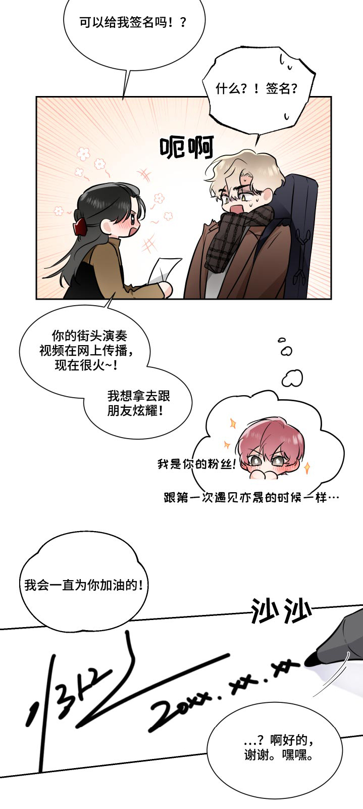 第84章：目光19