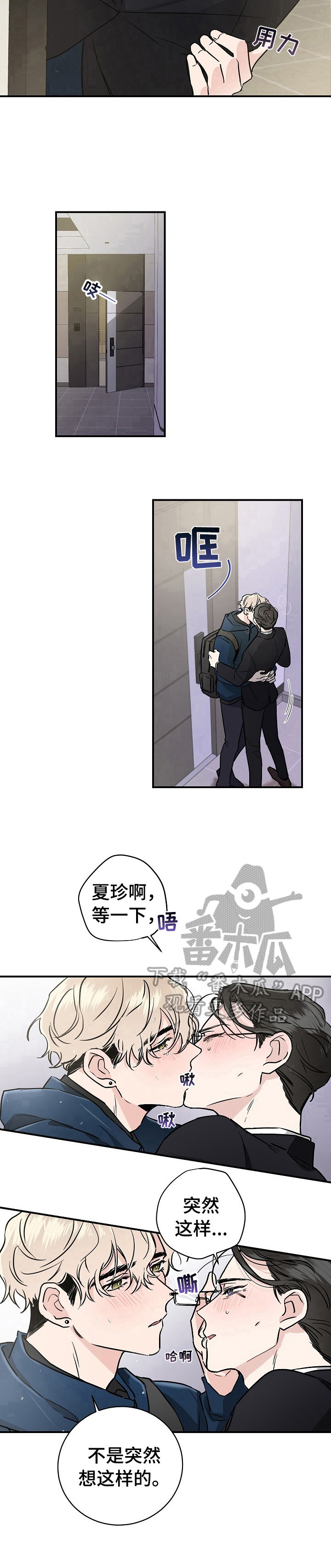 第5章：不想放弃8