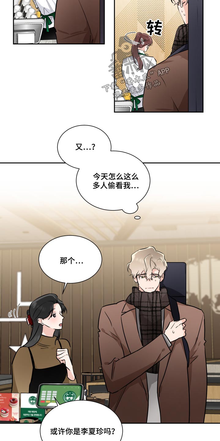 第84章：目光17