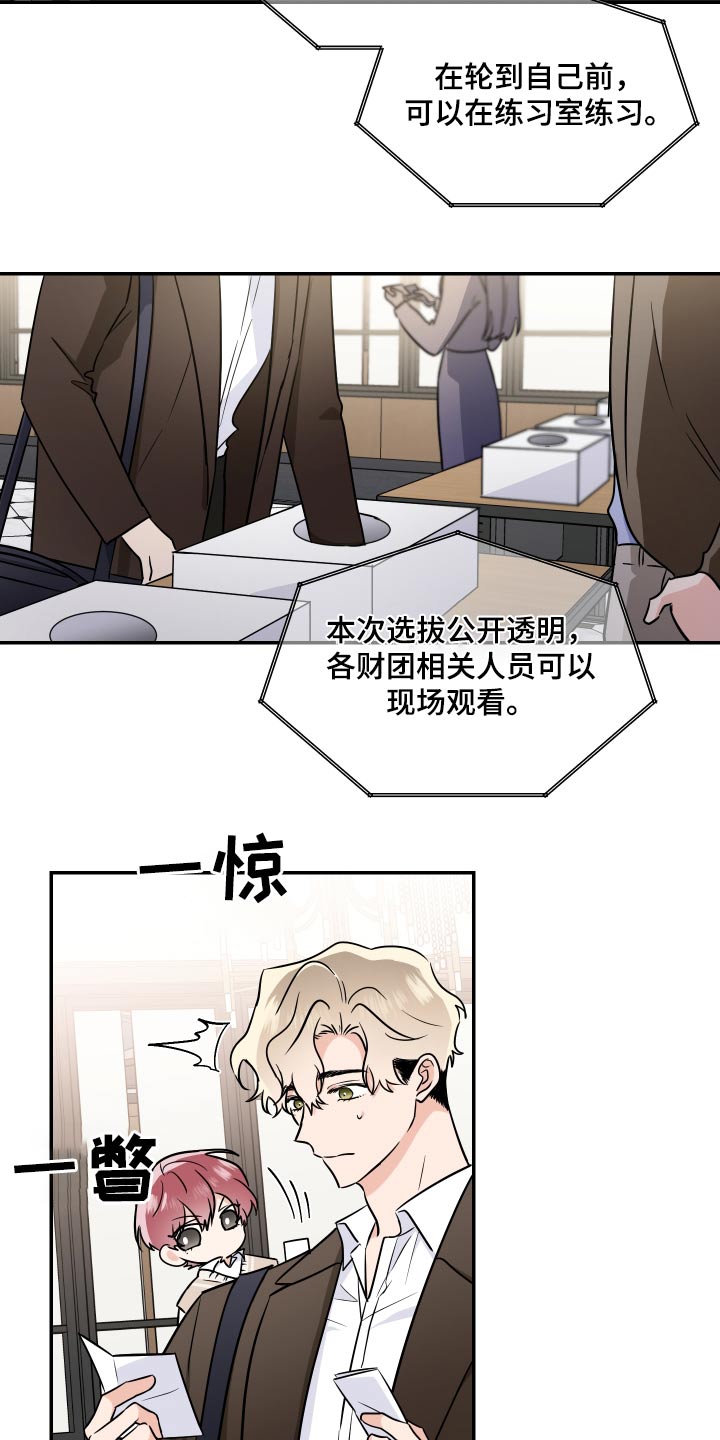 第107章：抽签11