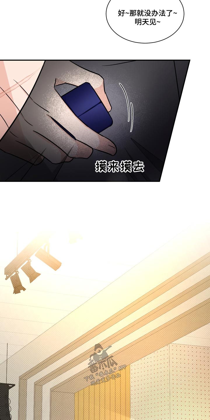 第121章：不留遗憾23