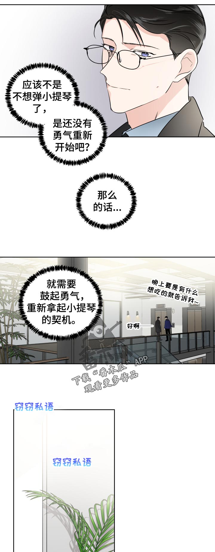 第26章：难道是15