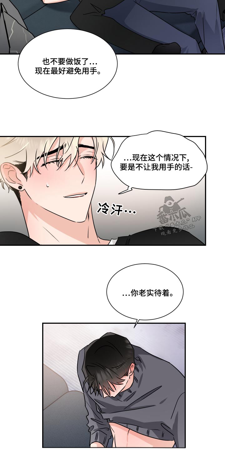 第97章：感受6