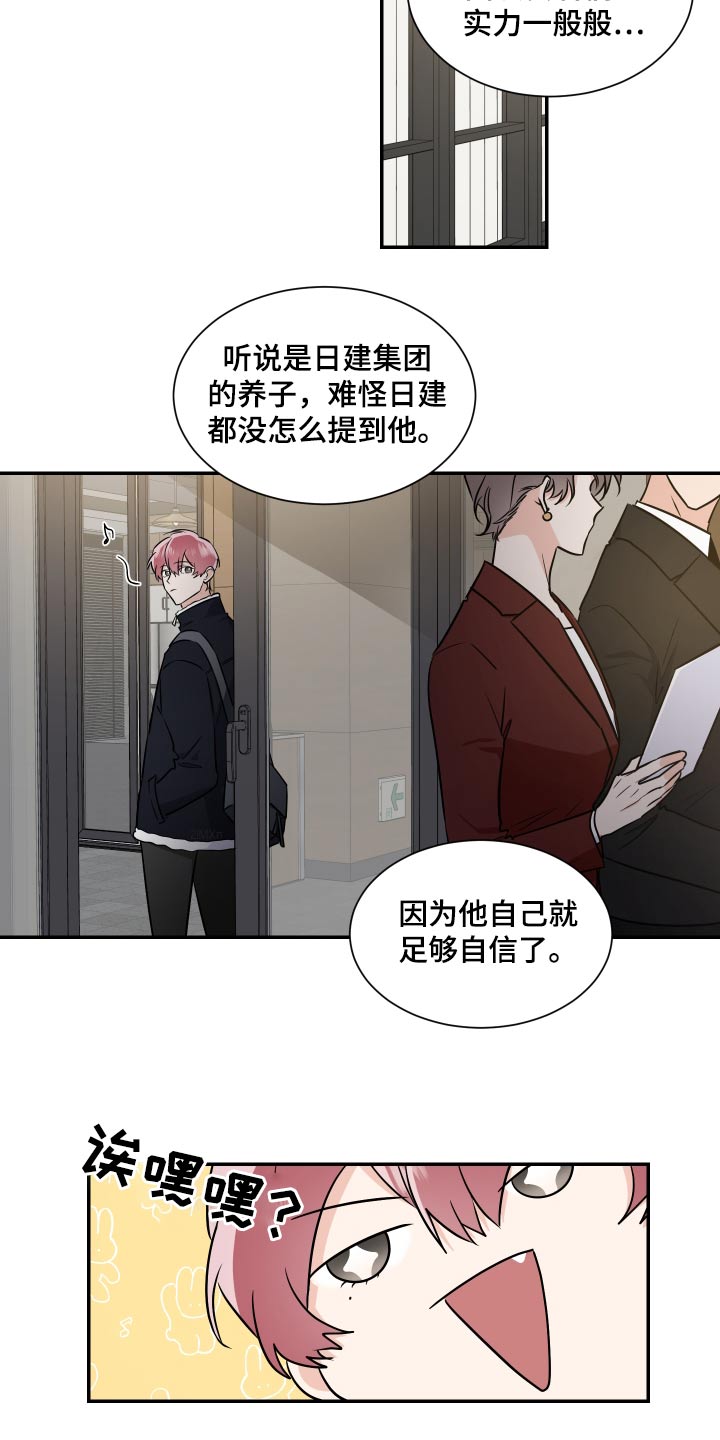 第108章：偷袭8