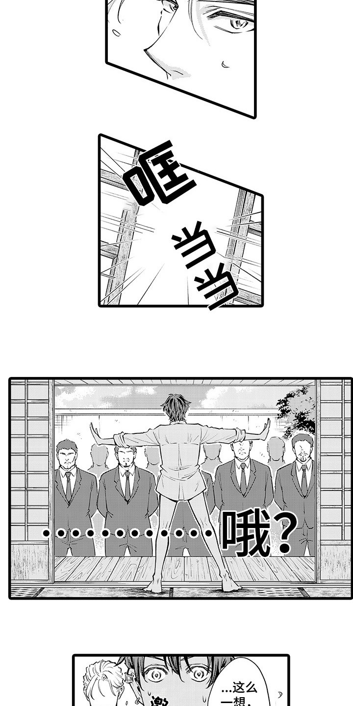 第4章：逃不掉8