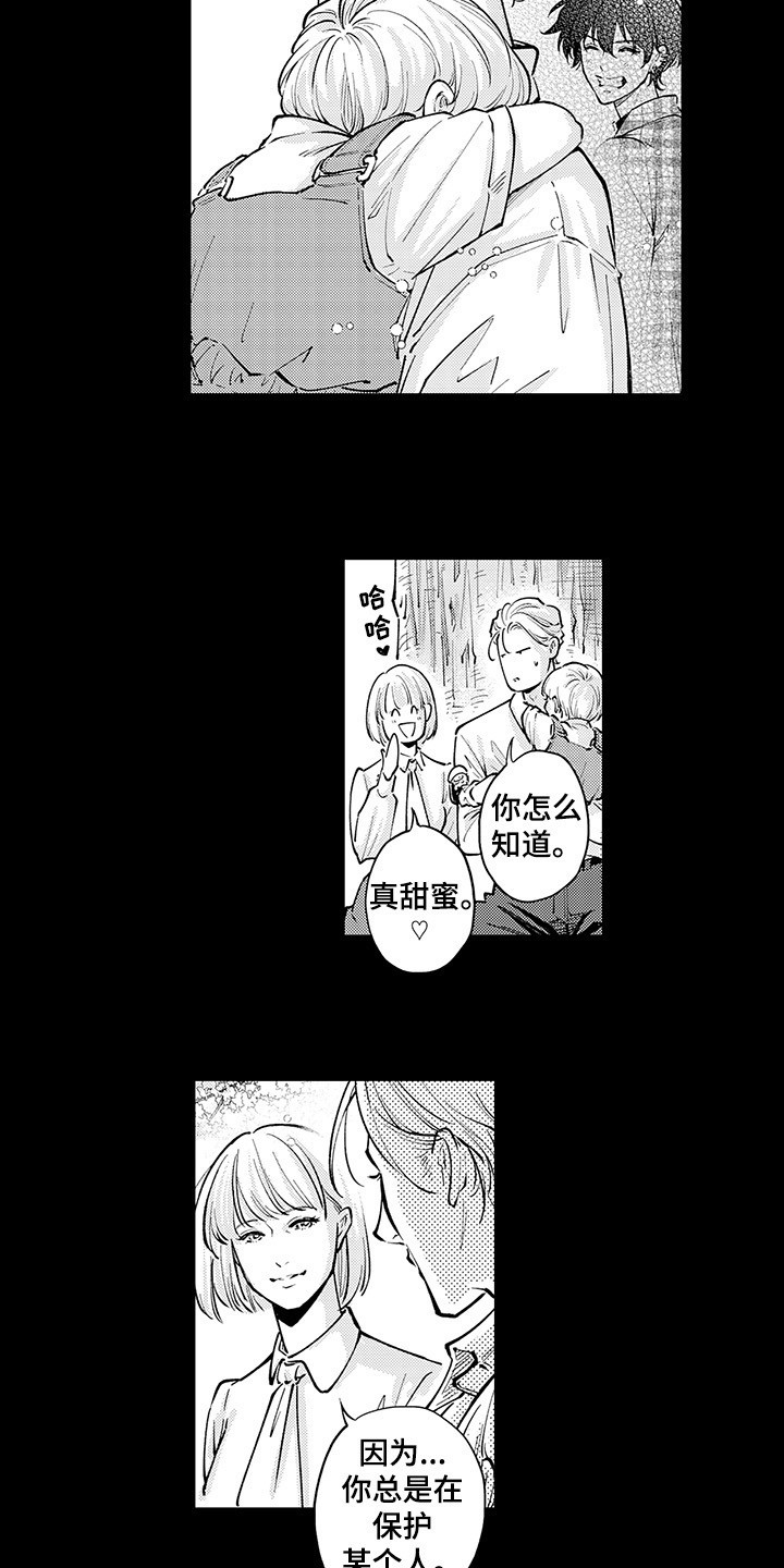 第35章：醒来4