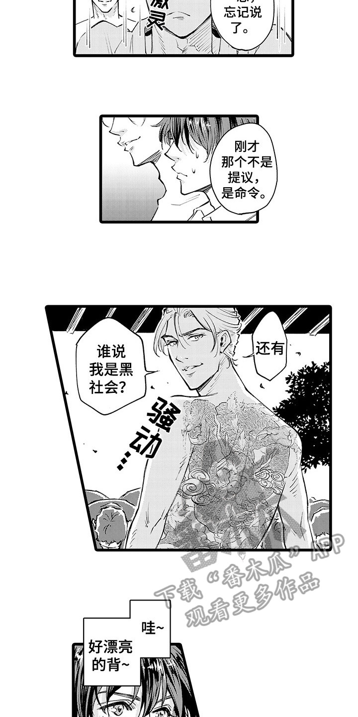 第4章：逃不掉9