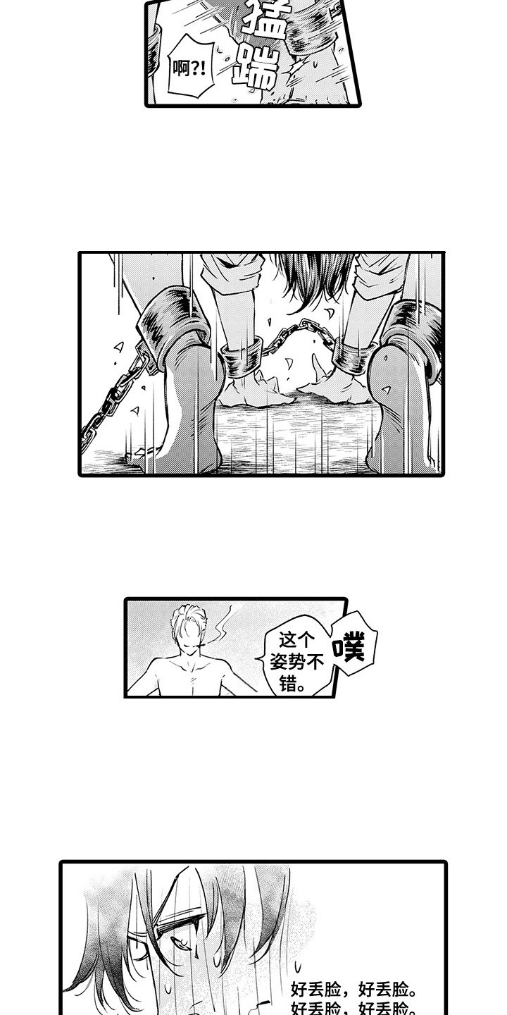 第5章：礼仪房9
