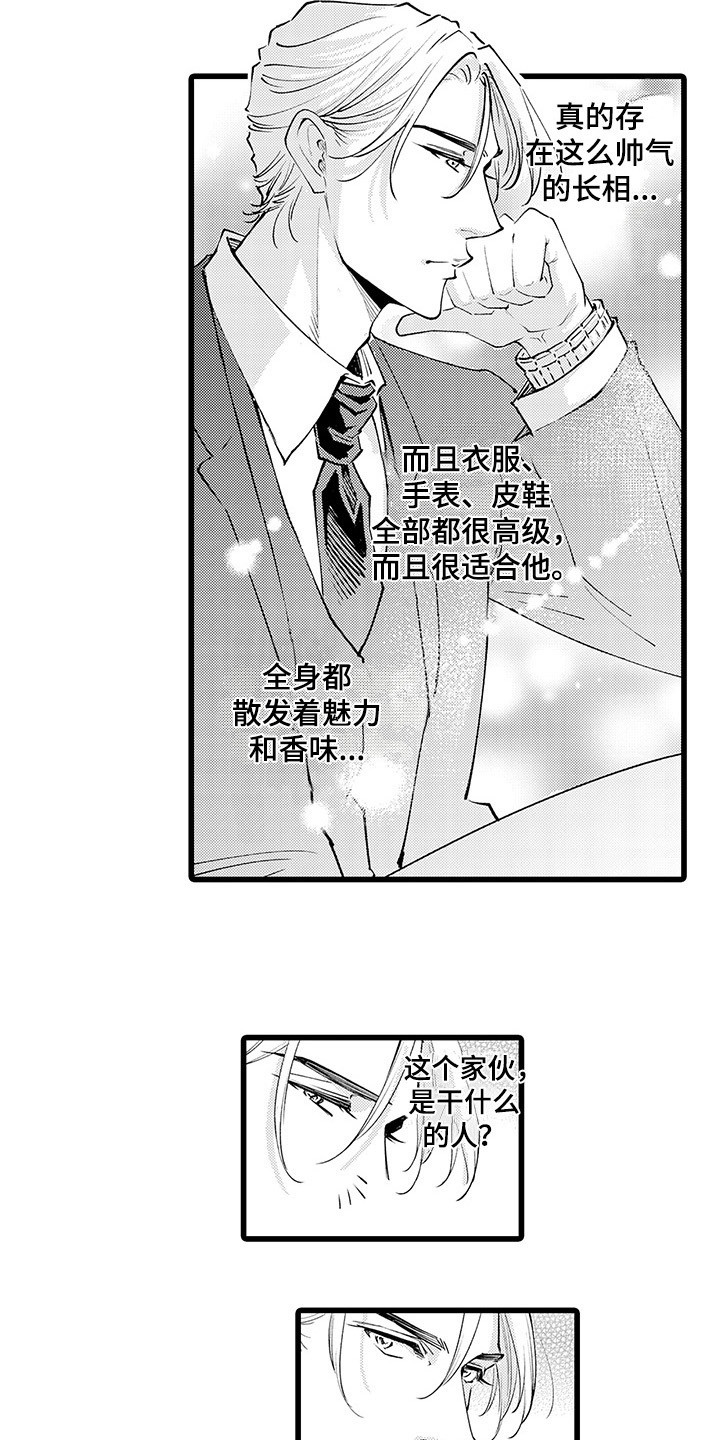 第1章：钓到大鱼7