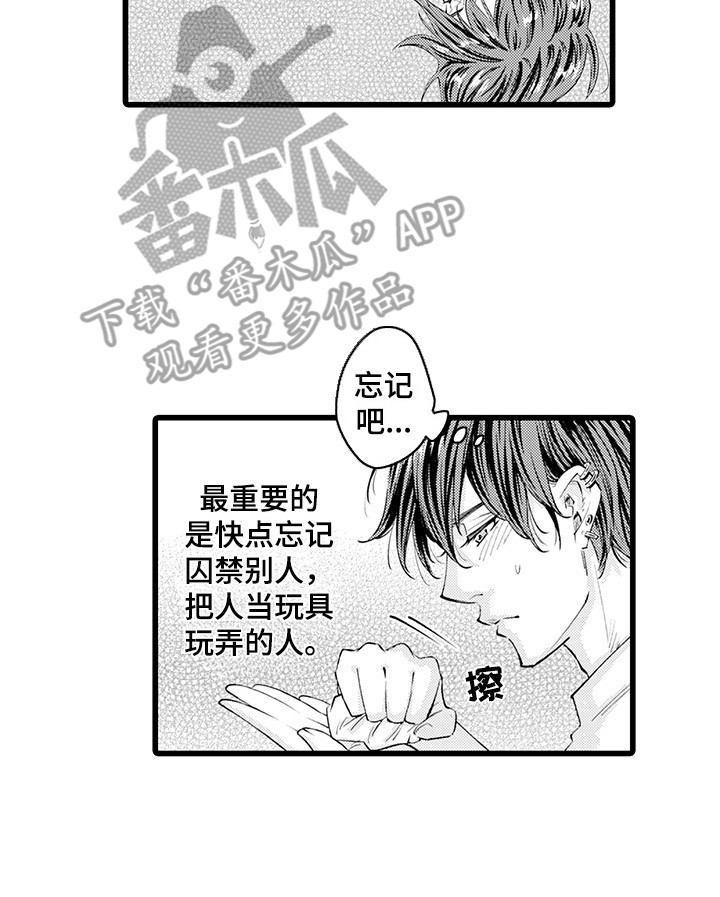 第14章：迷茫11