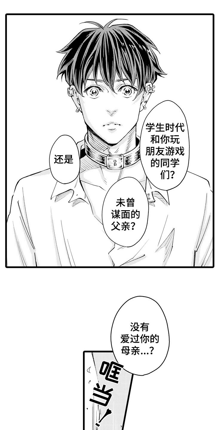 第8章：生气2
