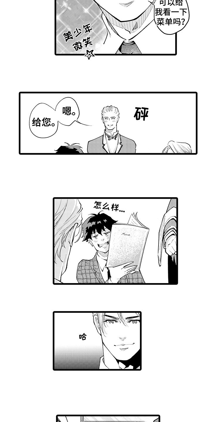 第20章：撩人6