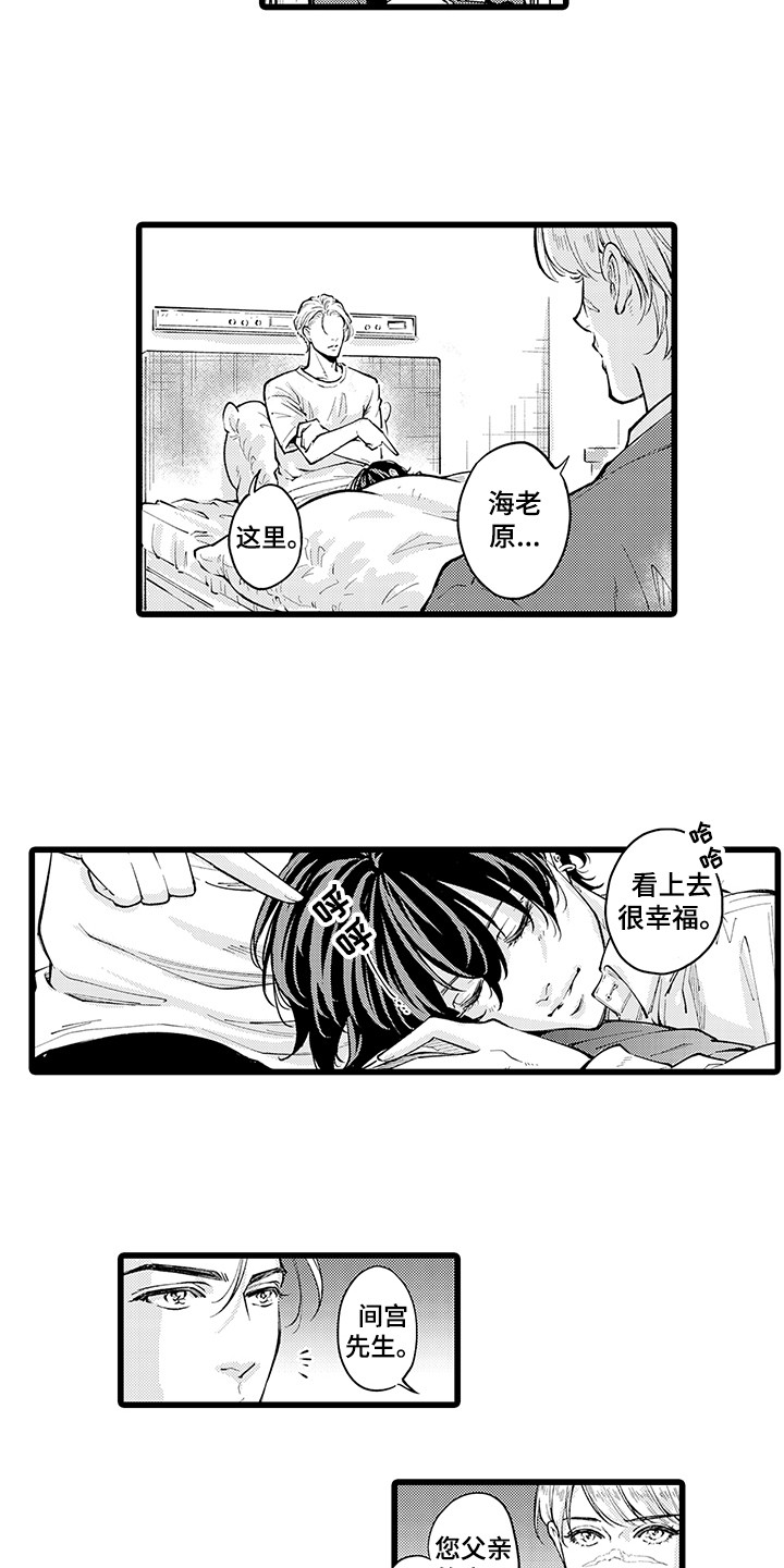 第37章：下定决心12