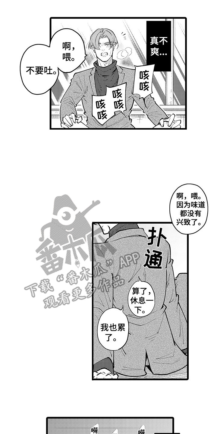 第28章：气愤13