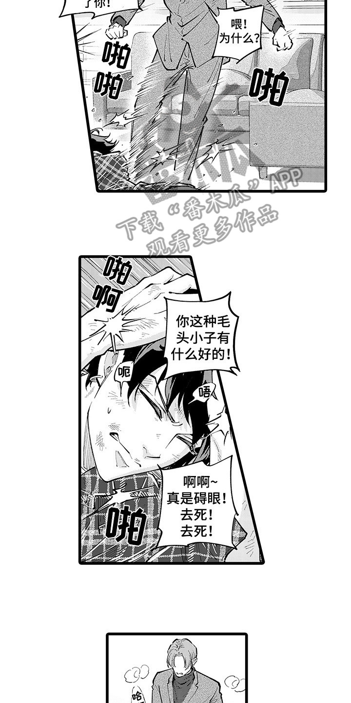第28章：气愤5