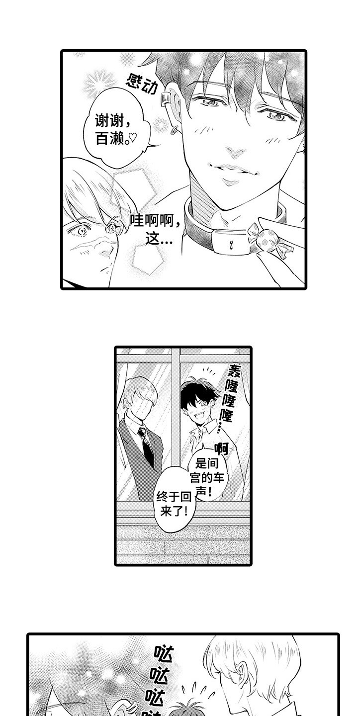 第18章：不止喜欢6