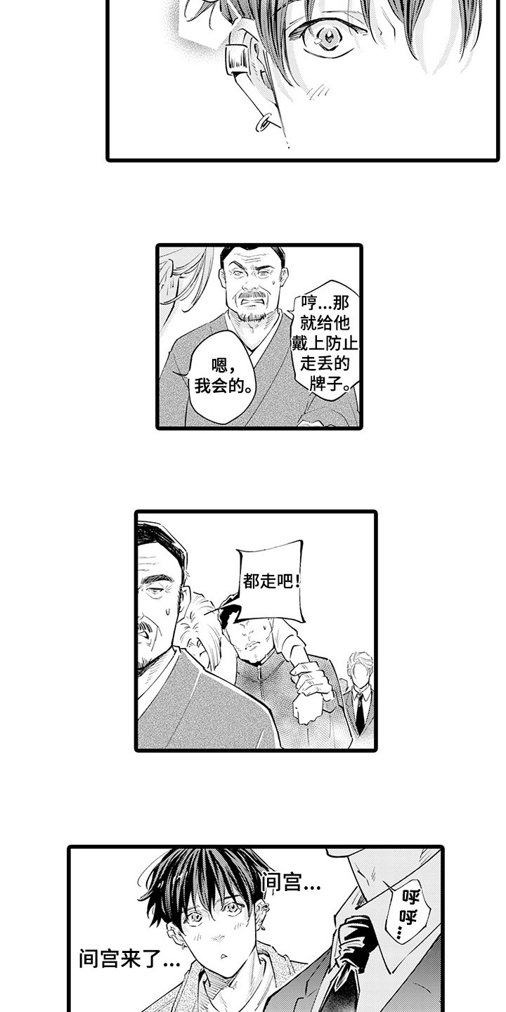 第16章：解围6