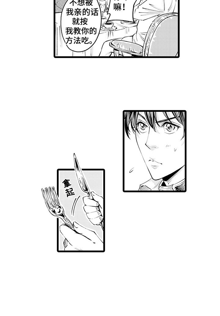第7章：狼吞虎咽11