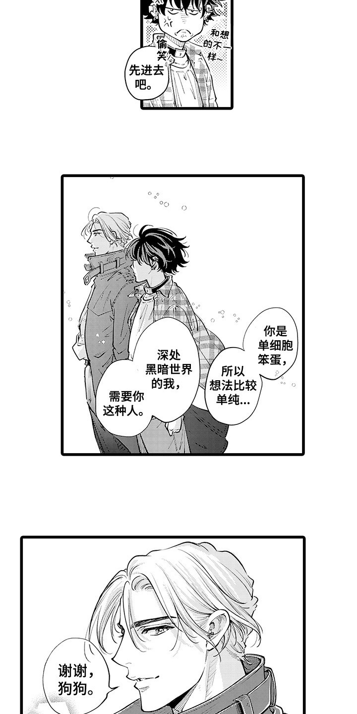 第33章：不再孤单10