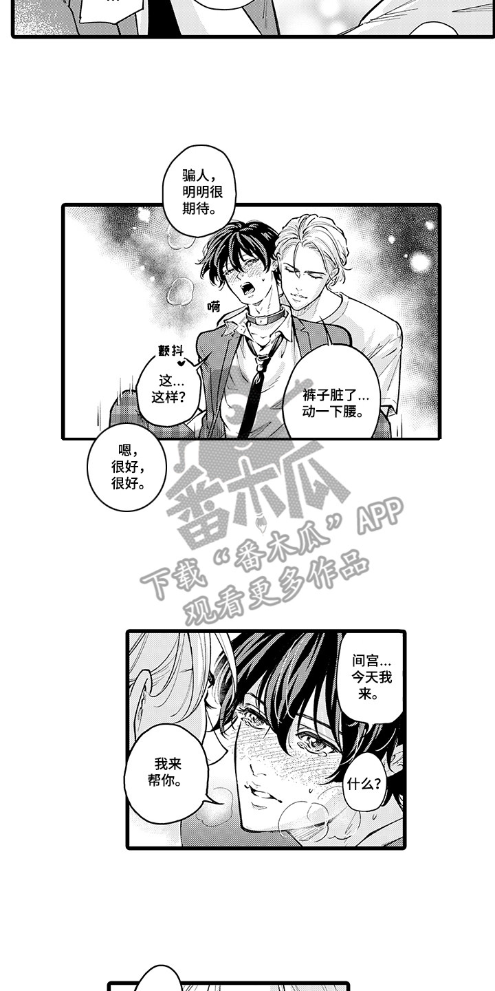 第37章：下定决心5