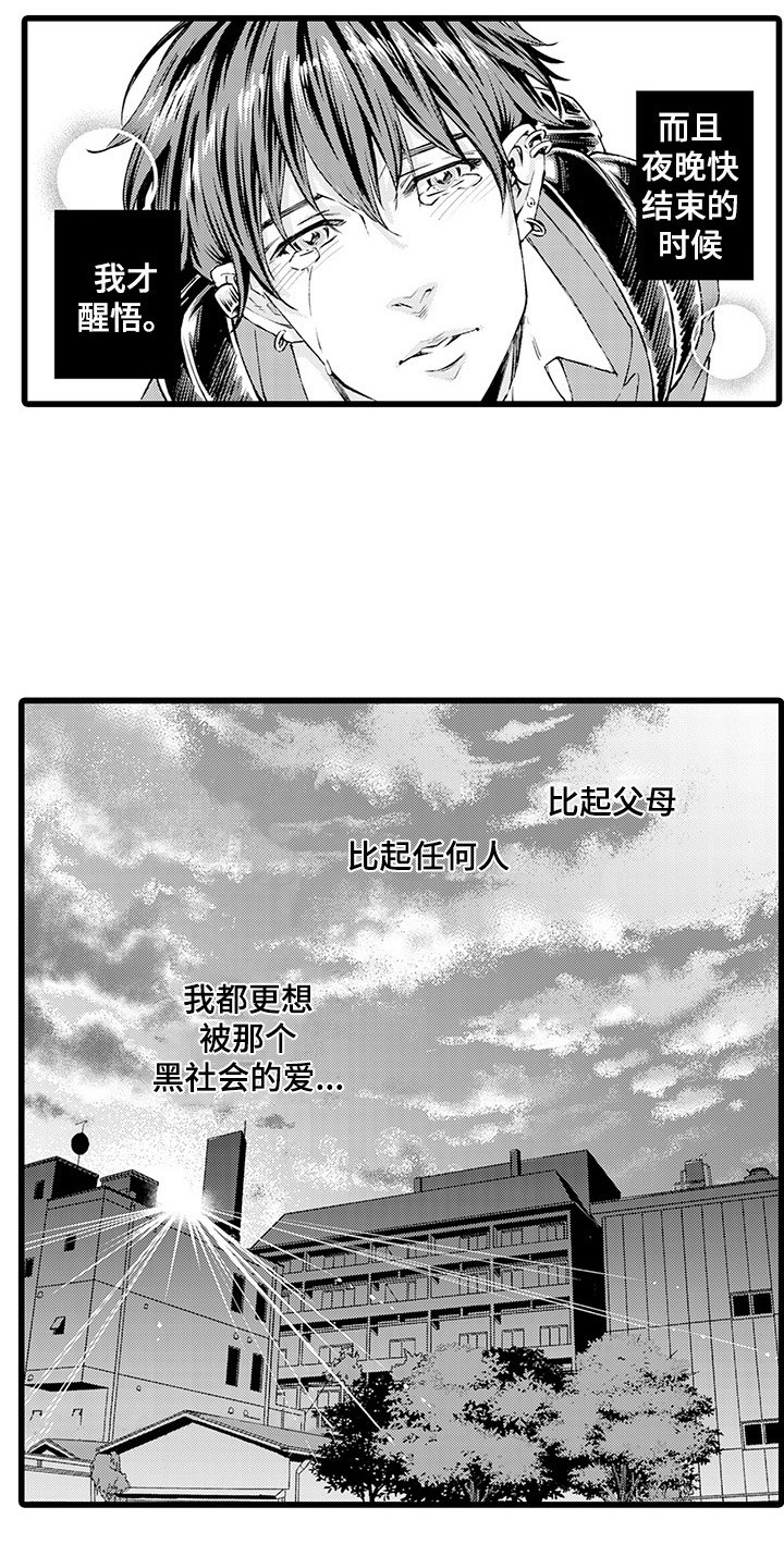第14章：迷茫6