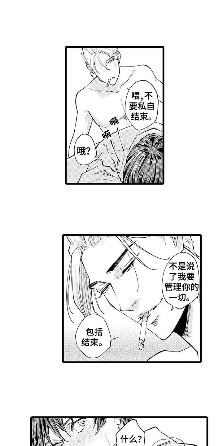 第6章：乖孩子0