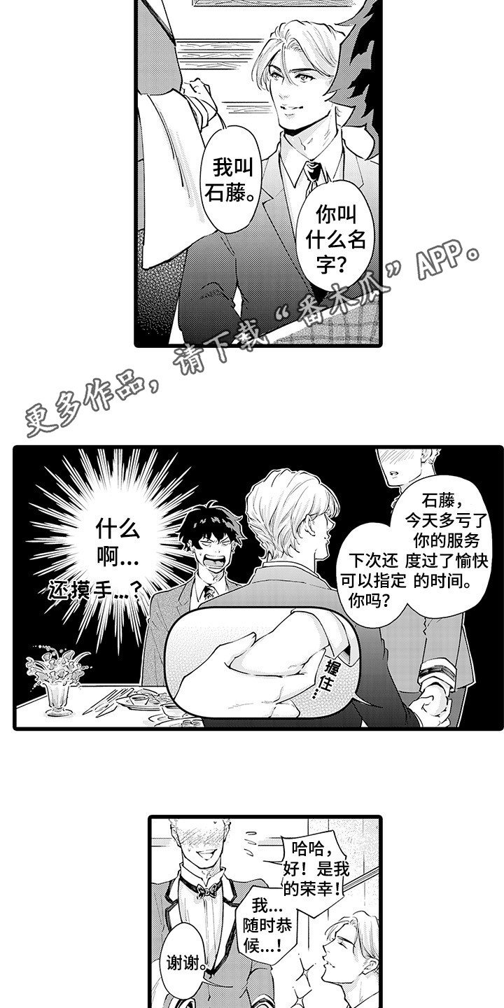 第20章：撩人7