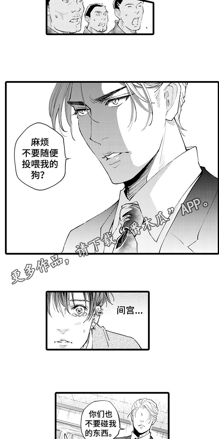 第16章：解围3