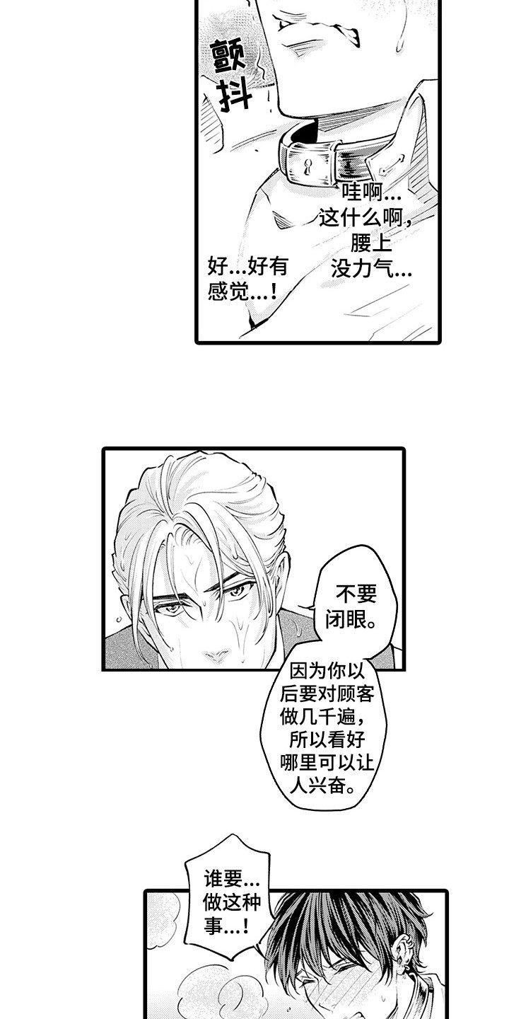 第8章：生气8