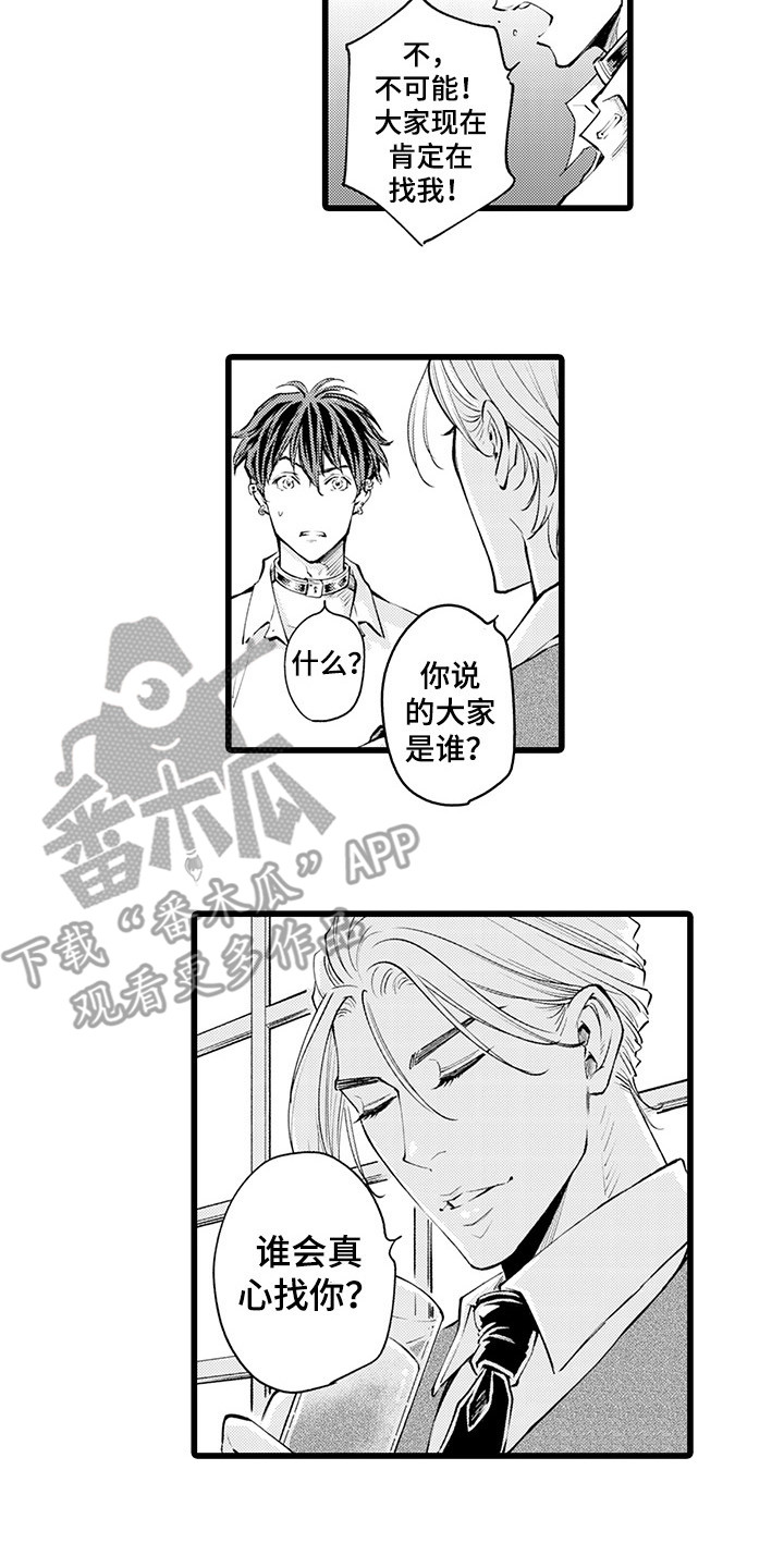 第8章：生气1