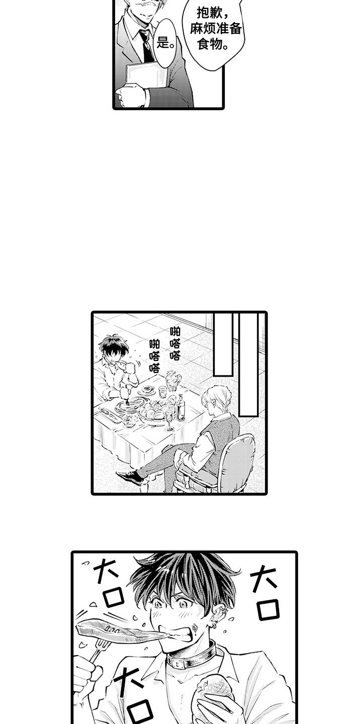 第7章：狼吞虎咽9