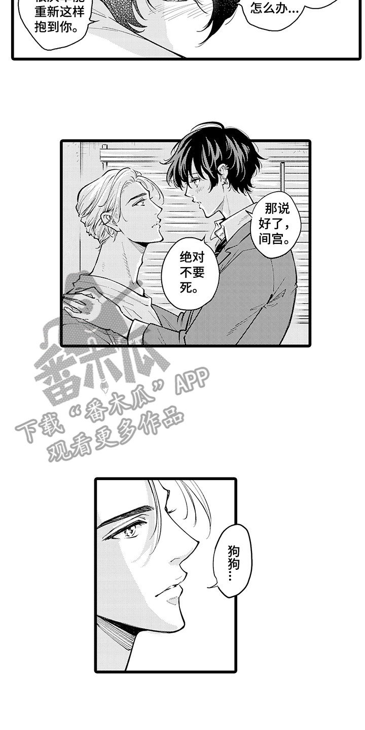 第37章：下定决心9