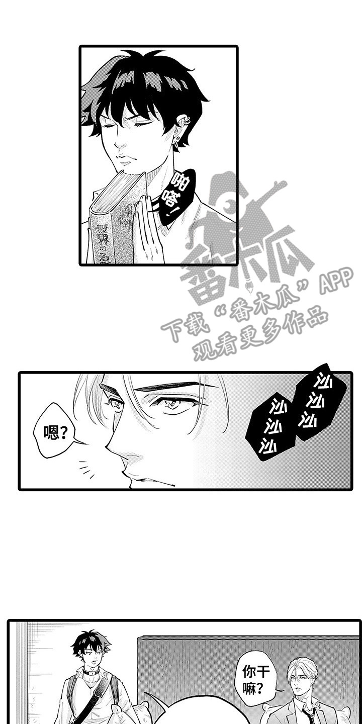 第23章：吃醋11