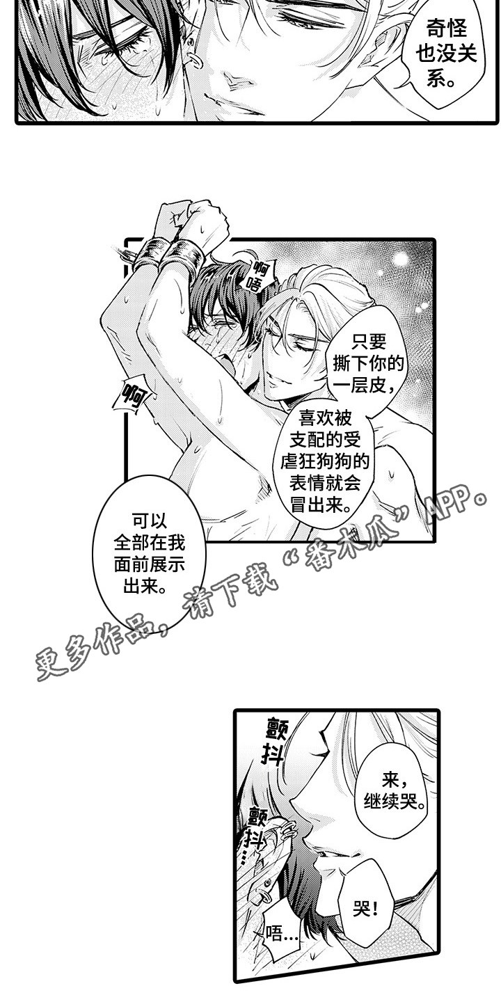 第6章：乖孩子7