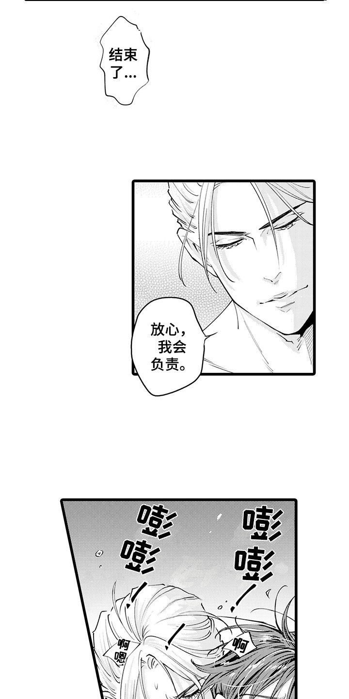 第17章： 成为专属10
