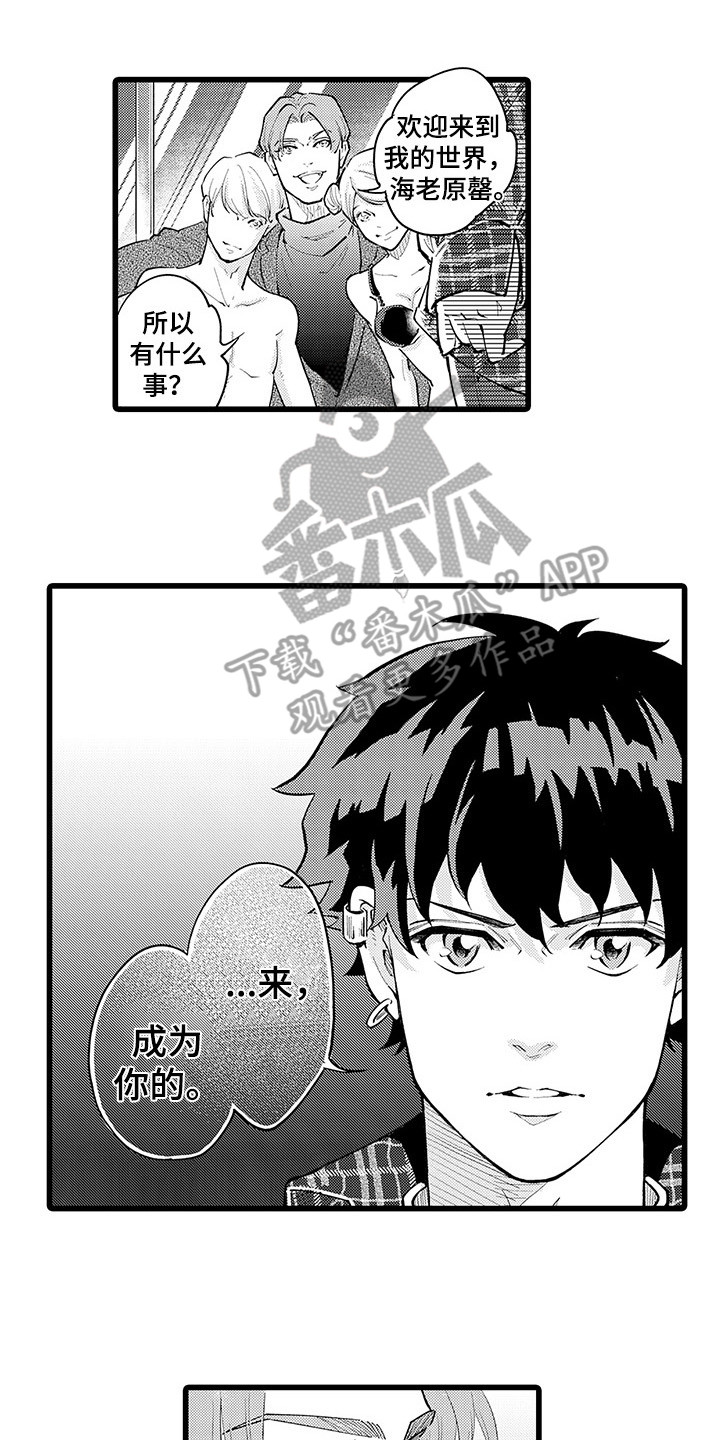第27章：轮到我了5