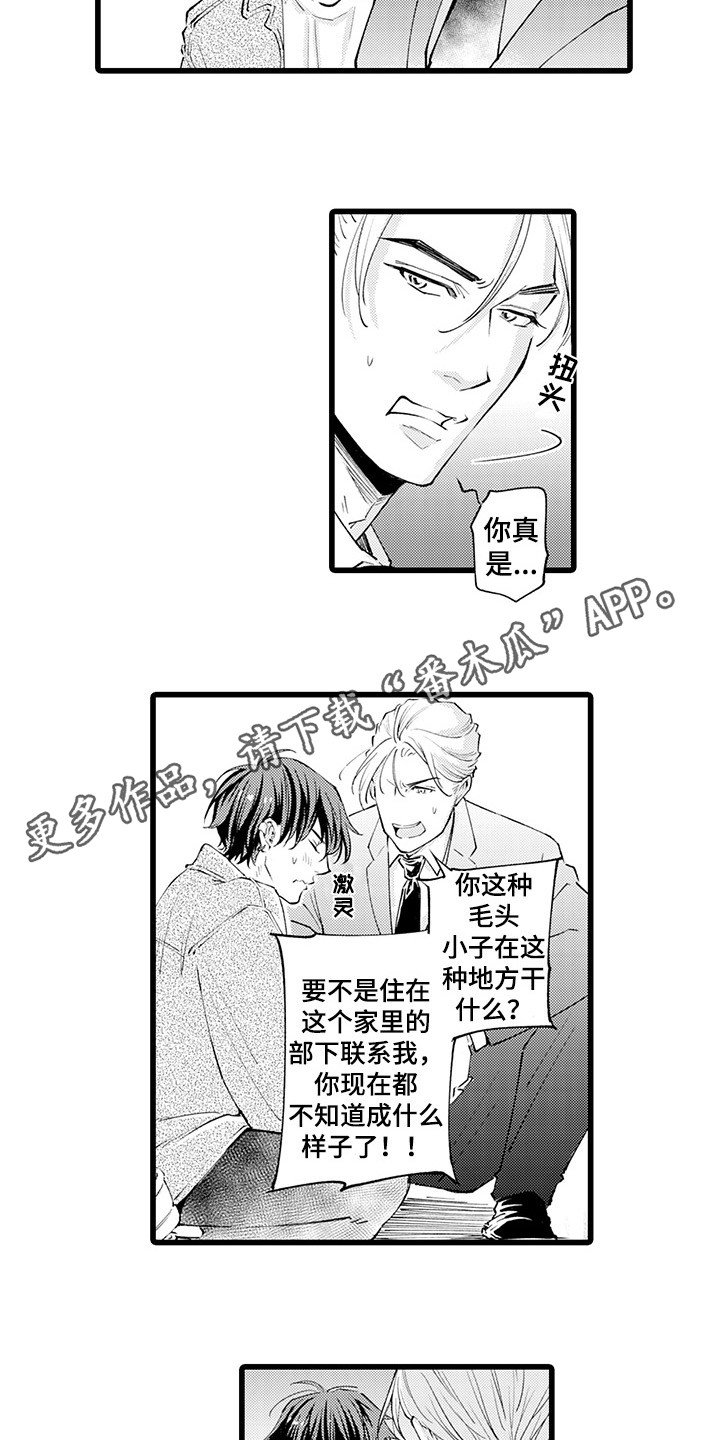 第16章：解围7