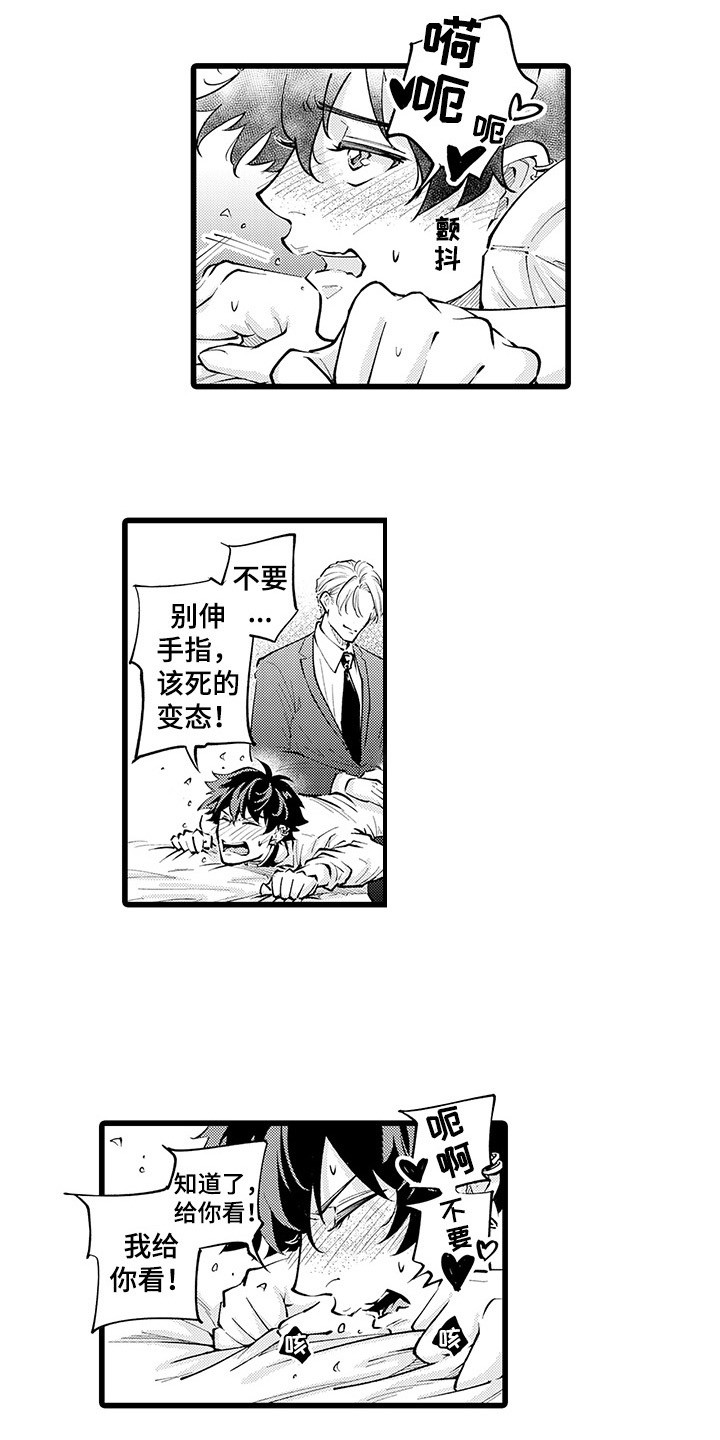 第30章：非常甜蜜7