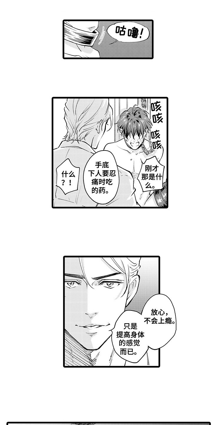 第2章：请多指教9