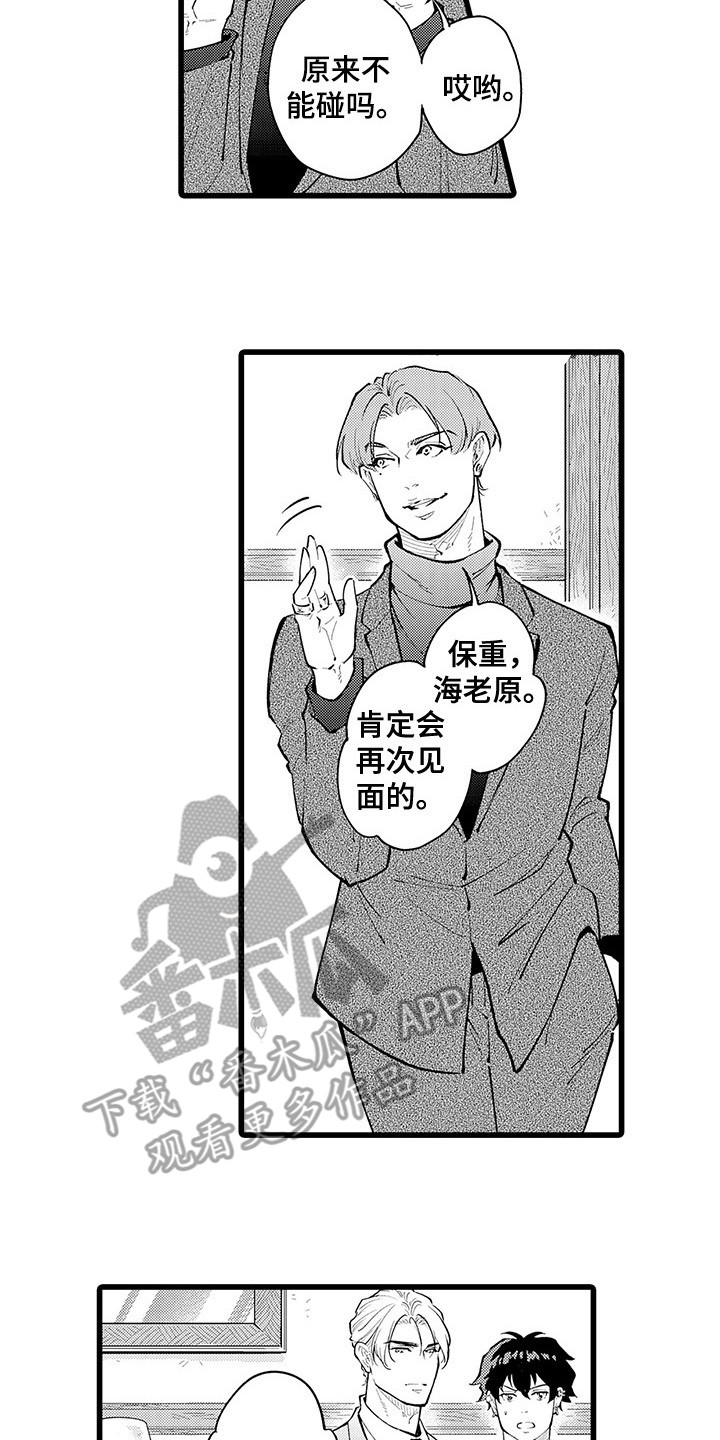 第23章：吃醋1