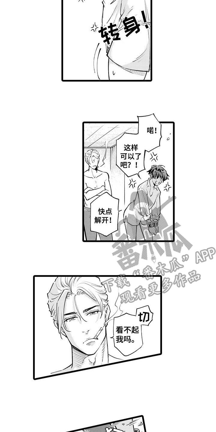 第5章：礼仪房8