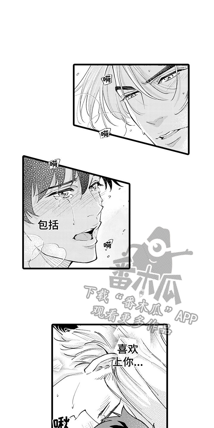第26章：不后悔11
