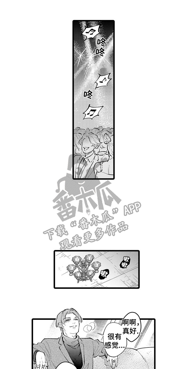 第27章：轮到我了11