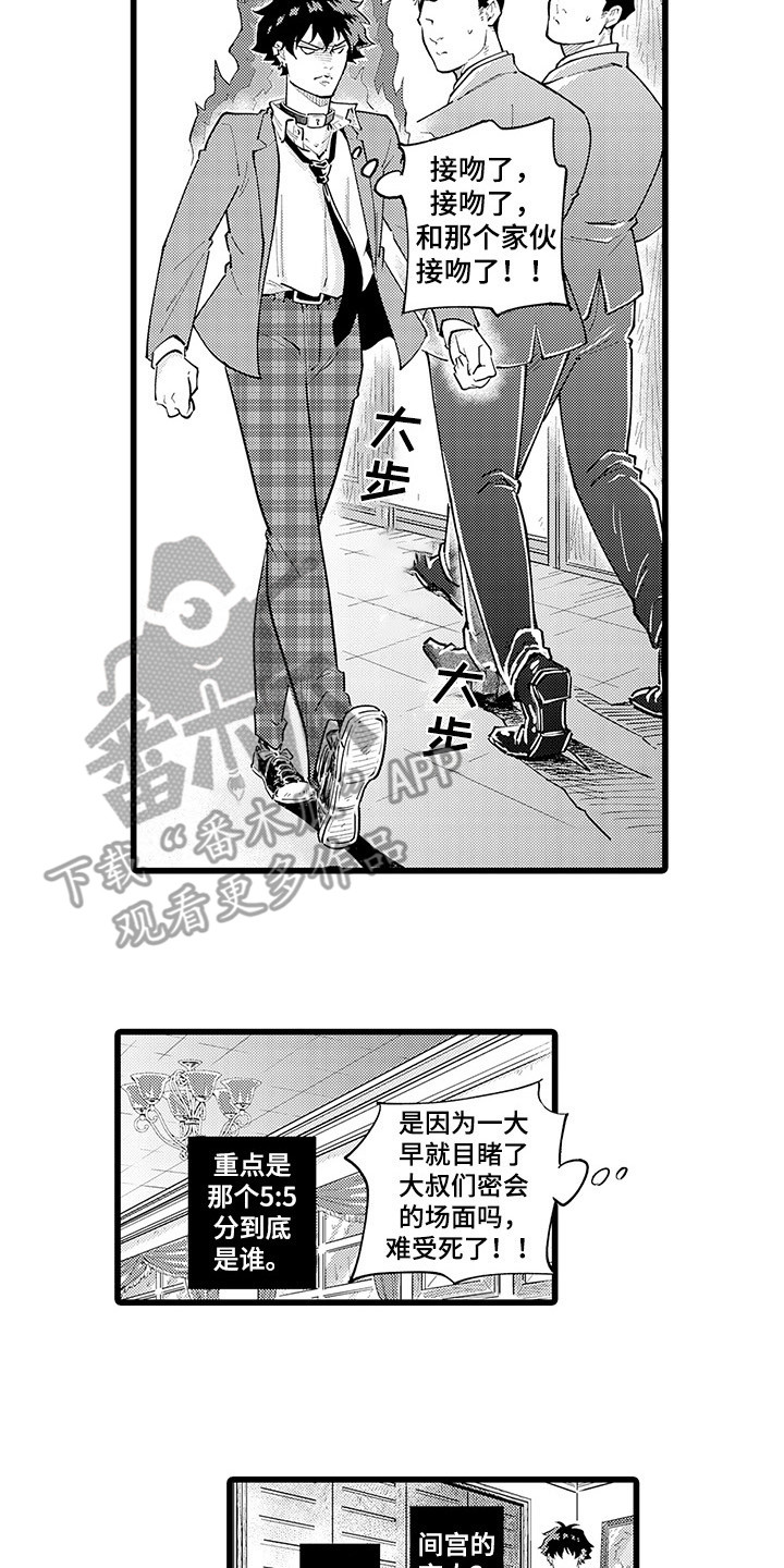 第23章：吃醋5