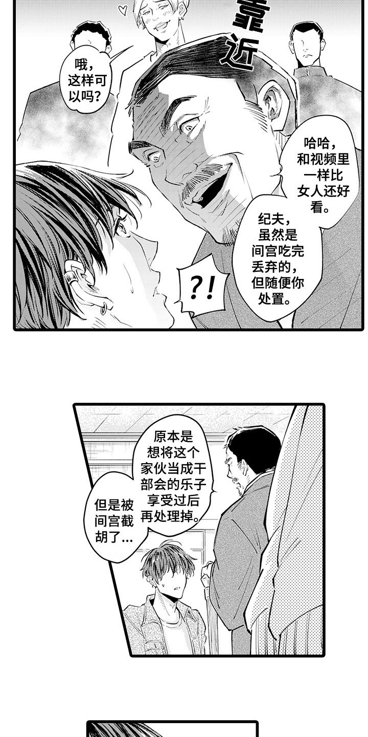 第15章：找上门10
