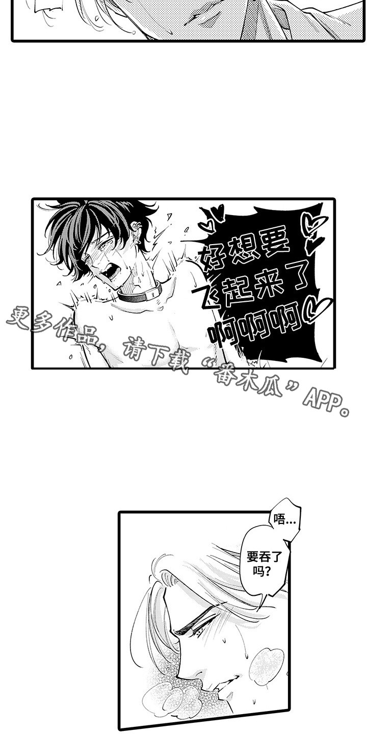 第32章：很坦诚7